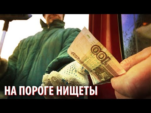 Почасовая оплата труда: на пороге нищеты