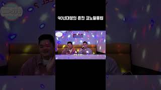 미쓰에이 선배님의 굿바이베이비 인트로 예절