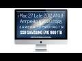 Апгрейд iMac 27 Late 2012 A1419 часть - 1