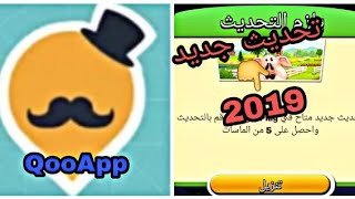 هاي داي Hay Day/ برنامج خرافي يحدث هاي داي 2019 😱رابط البرنامج بلوصف👇 screenshot 1