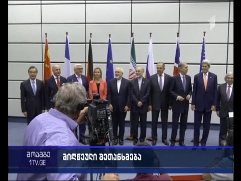 ირანის ბირთვული პროგრამა - ისტორიული შეთანხმება ვენაში