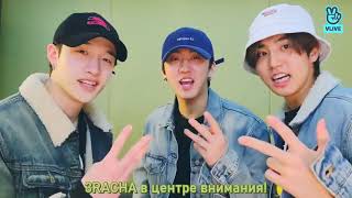 [РУС САБЫ | RUS subs] Комната Чана эп. 100 Chan's room ep.100 ENG/RUS SUBS