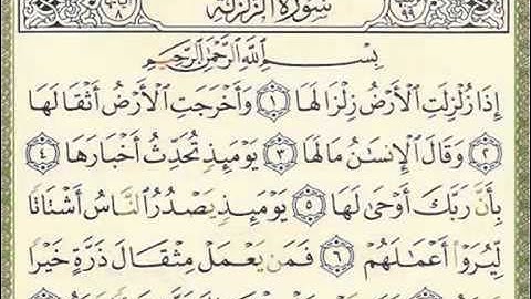 سوره الزلزله مكرره لمده ساعه بصوت مشاري البغلي