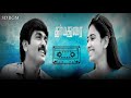 Dharma Dhurai Ringtone | Andipatti Kanava Kathu BGM | Yuvan shankar raja | Vijay Sethupathi