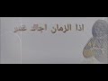اعمل خير وكب بالبحر اعمل خير وكب بالبحر