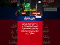 الدفاعات الجوية الإيرانية تشتبك مع أهداف في سماء طهران 🇮🇷⚡⚠️ #shorts