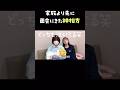 【泣きすぎ！】相方が面会に来てくれました👶🏻 #shorts