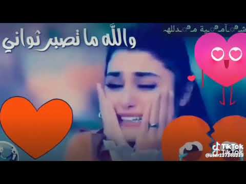 جرب وكون مكاني والله ما بصبر ثواني