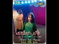 اناونسر ابرار بارو بلوچ 