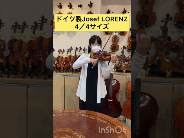 売約済】 ドイツ製バイオリン 「Josef LORENZ」4/4サイズ