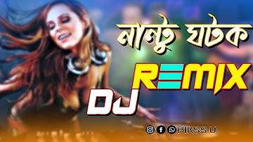 Nantu Ghotok Dj l Remix l Pikss U l Momtaz l Tik Tok 2022 l Best Dance Cover l @PikssU