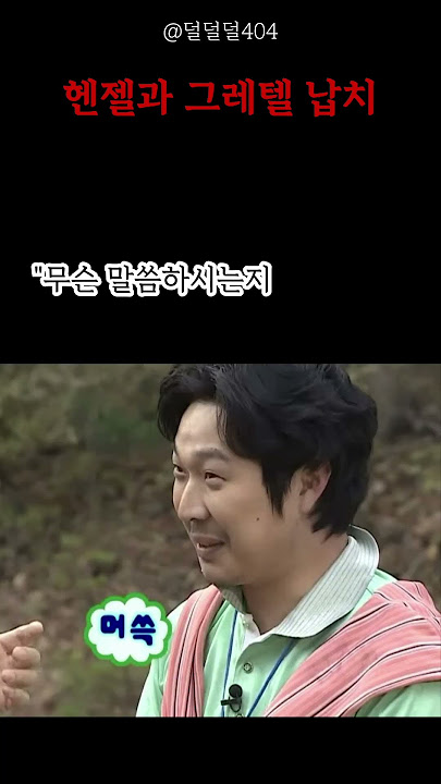 [고전 괴담 썰] '가까이 가지 마!' 할머니의 이상한 행동..