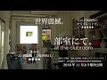 部室にて。