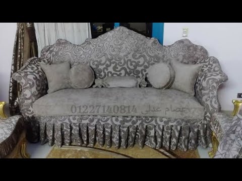 اثاث كفر صالونات عصام عدلى  ابلور متابعه ديكور لايك ترند