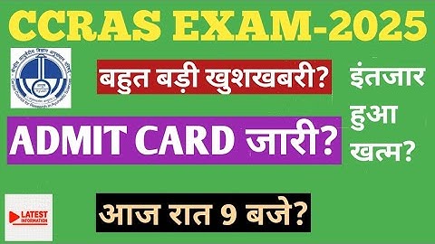 CCRAS EXAM-2025 ADMIT CARD OUT?CCRAS GROUP-A/B/C ADMIT CARD OUT?CCRAS EXAM ADMIT CARD TODAY OUT?