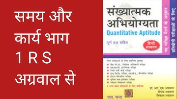 r s agrawal- time & work 1