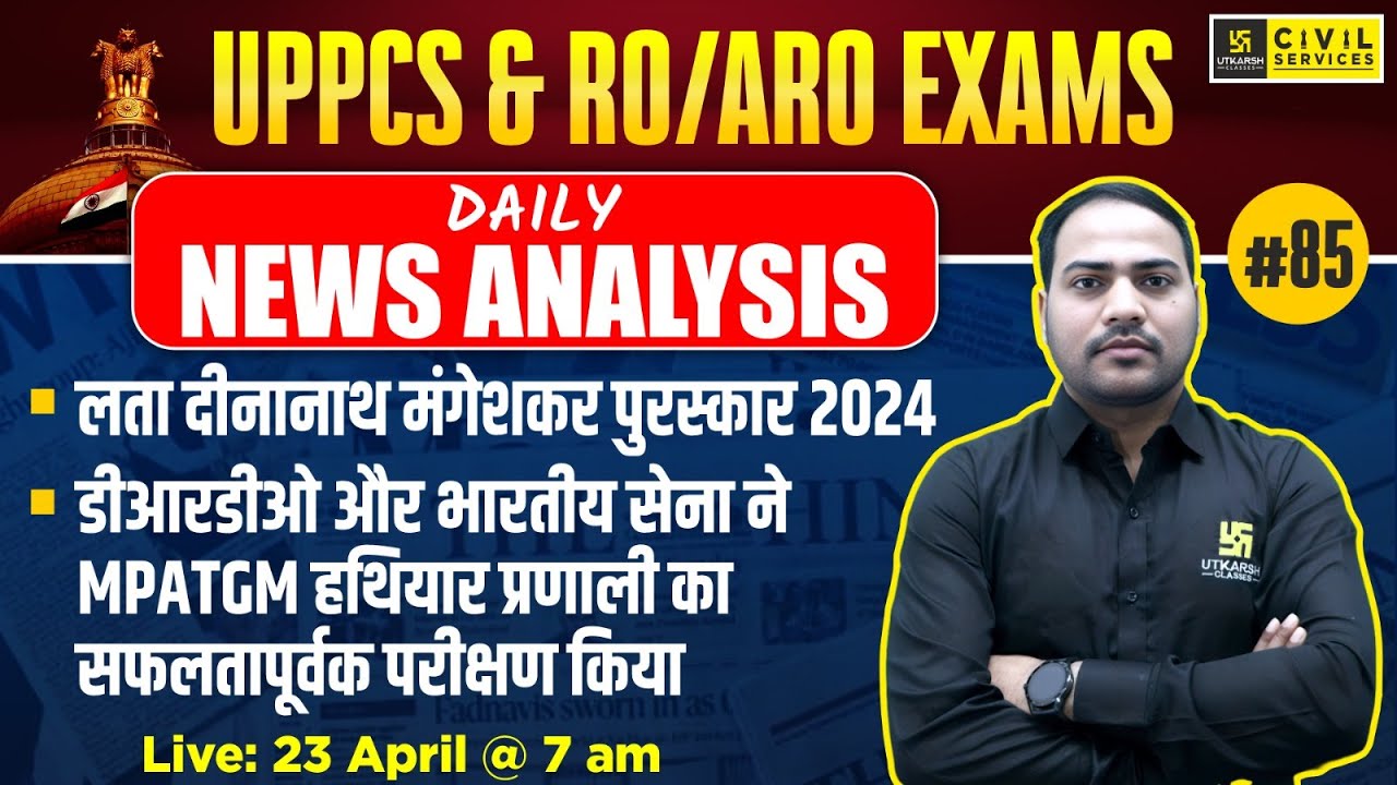 daily-current-affairs-2024-current-affairs-for-uppcs-ro-aro-85