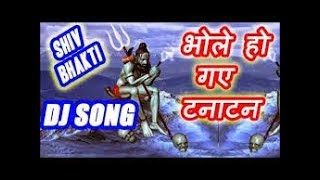 Bhole Ho Gaye Tanatan Tapori Mix By Dj Tamjid Alam