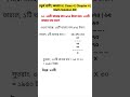 চতুর্থ শ্রেনী | অধ্যায় ৪ | ১০ নং | Class 4 | Chapter 4 | No 10 | Math Solution BD | Reels #shorts