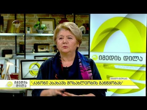 დეპუტატის ახალი ინიციატივები - გუგული მაღრაძე სტუმრად იმედის დილაში