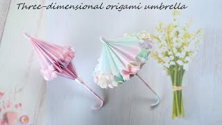 折り紙傘の作り方　立体開閉折り紙傘/How to Make Folding Paper Umbrellas＃折り紙傘＃立体折り紙傘＃Paper Umbrellas