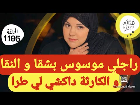 قصة سعيدة قصة و أشمن قصة