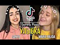 PIZZA - Улыбка (Кавер от SONYA / Maria Bilida) 2021 ТикТок