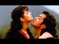 हम को सिर्फ तुमसे प्यार है | Humko Sirf Tumse Pyar Hai | Barsaat | Kumar Sanu | Alka Yagnik | 1995