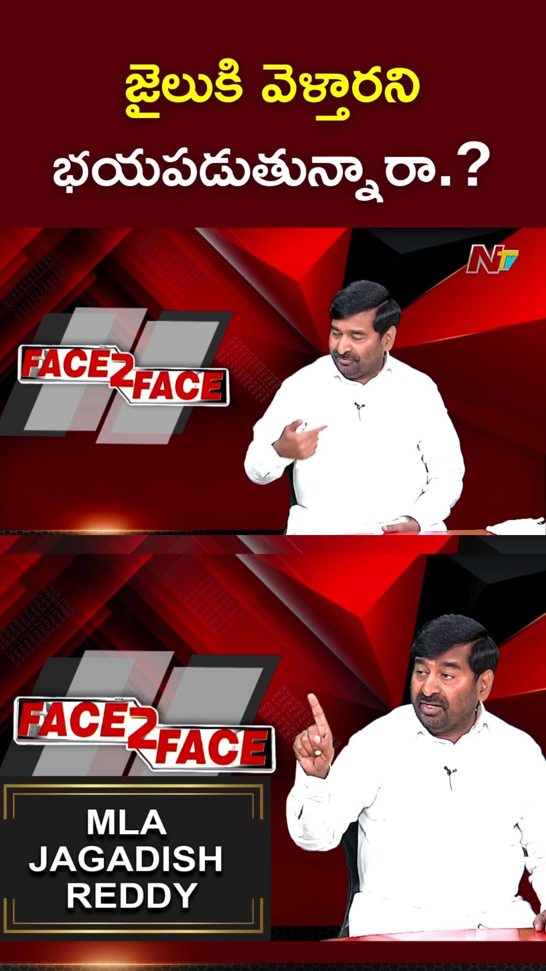BRS పార్టీ వ్యూహమేంటి.? : BRS MLA Jagadish Reddy Face to Face l Exclusive Interview l NTV