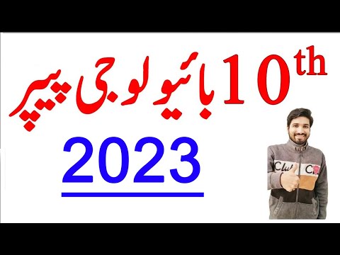 10th Class Biology