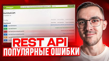 Как писать REST API — 9 правил