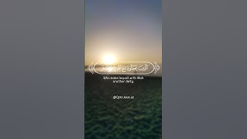 ﴿فوربك لنسئلنهم أجمعين...﴾ تلاوة خاشعة للقارئ الشيخ فارس عباد ✨