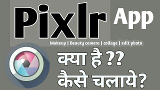 How to use Pixlr photo editor || how to use pixlr App || screenshot 5