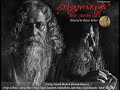 Rabindranath thakur ebong nobel chor documentary  feature film rajeev sarkar