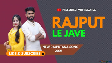 Rajput le jave || New Rajputana Song 2021 || New Rajput Song || Mohit Sadarpuriya | Lalit Chauhan
