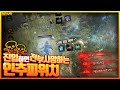 [검은사막] 뚝배기  살인마 각성 위치 BDO Witch PVP montage #15