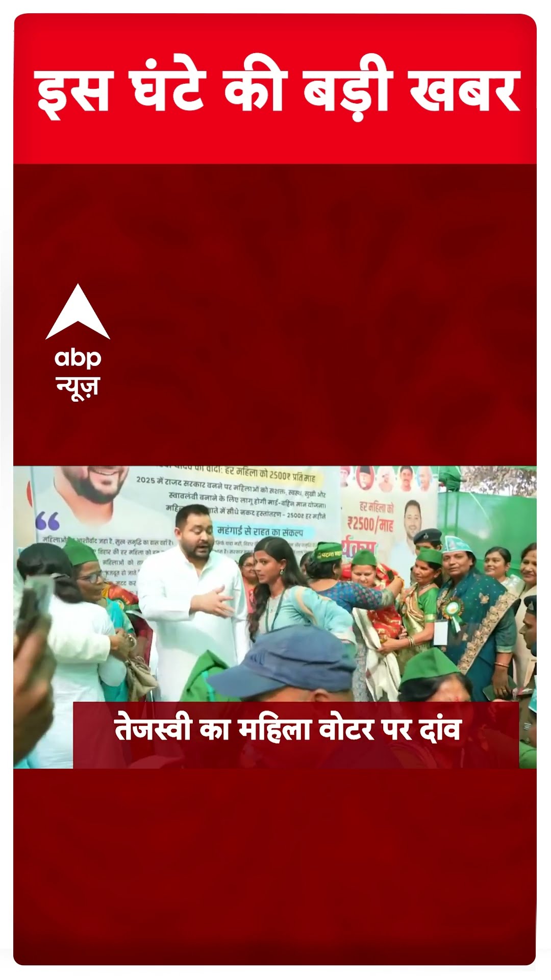 Top News: इस घंटे की बड़ी खबरें #abpshorts