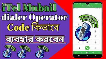 How to use iTel Mobile dialer operator code_কিভাবে itel dialer ব্যবহার করবেন। Apon24 tech