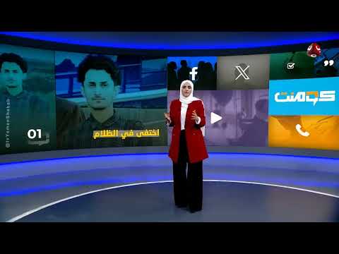 وفاة شاب يمني في ظروف غامضة أثناء عودته من عدن