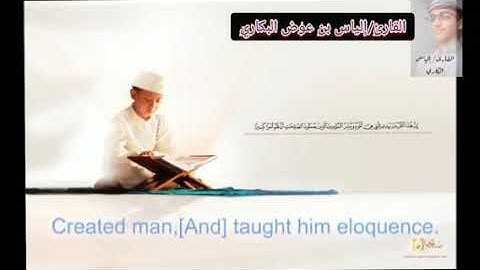 من سورة إبراهيم/للقارئ الشهير/إلياس عوض البكاري حفظه الله ورعاه