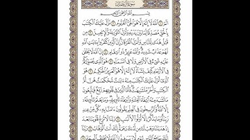الوجه 50 من القرآن مكرر ١٠ مرات مع الآيات لتسهيل الحفظ | سورة آل عمران | الشيخ خليفة الطنيجي