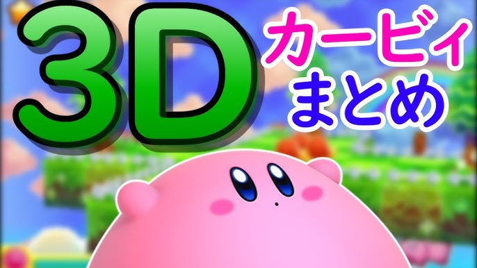 全カービィ作品神ゲーランキング番外作編 星のカービィ Youtube 全カービィ作品神ゲーランキング番外作編 星のカービィ Youtube