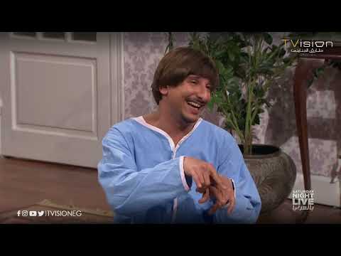 عاوز اعرف زيزو عمل إيه مع دينا محتاج تصفي نيتك وانت بتسمع الأغنية دي SNL بالعربي 