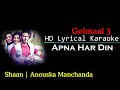 Apna Har Din Aise Jiyo Karaoke With Lyrics Golamaal 3 Shaan Anouska Manchanda HD Karaoke