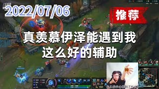 东北大鹌鹑0706P2艾希（推荐）：真羡慕伊泽能遇到我这么好的辅助