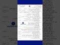 اسئلة وزارية مادة الاحياء سادس علمي 2020 اسئلة وزارية اسئلة وزارية مادة الاحياء سادس علمي 2020 اسئلة وزارية