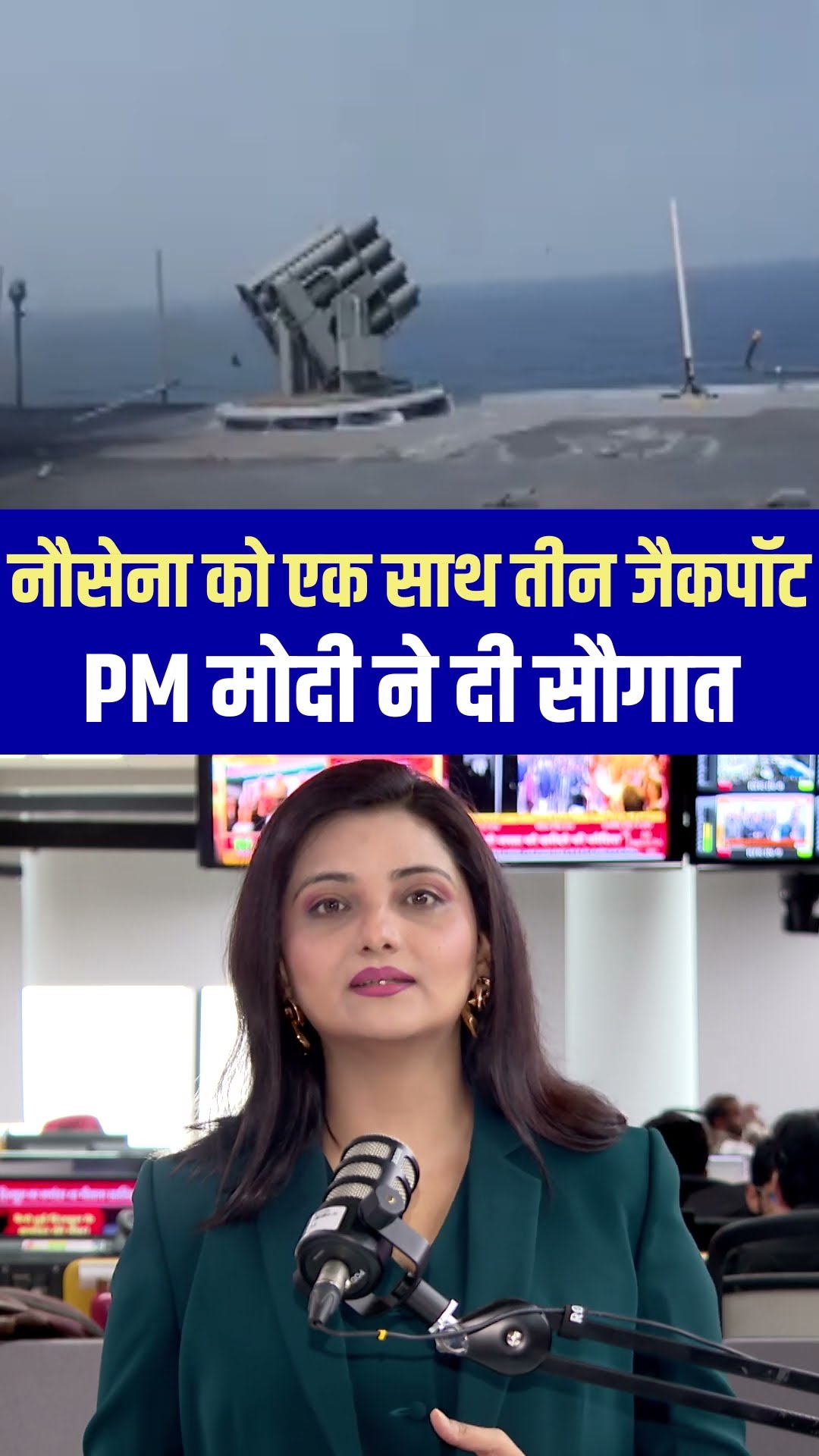 Navy को एक साथ तीन Warship, PM Modi ने दी सौगात | India को मिले 3 नए युद्धपोत | Navy| INS | N18S