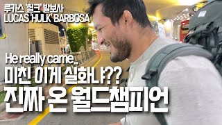 진짜 왔다! 진짜 왔다고! 헐레벌떡 헐크 데리러 갔습니다..[월드챔피언 루카스 발보사 in YDP Ep.01]