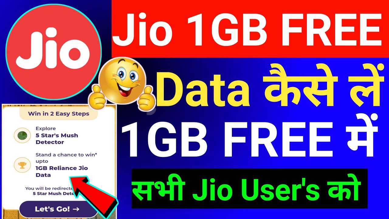 Jio 1GB Data FREE 😱 | Jio Free Data Offer Today | Jio Free Data Today | Jio Free Data Offer 2023 |