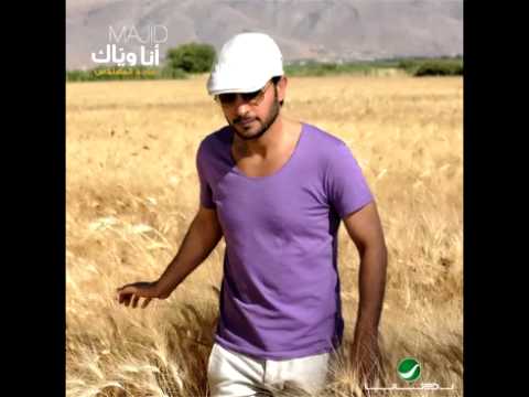 ماجد المهندس انا وياك